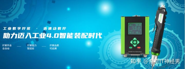 速動(dòng)數(shù)字?jǐn)Q緊提升電動(dòng)螺絲刀性能，以技術(shù)驅(qū)動(dòng)制造業(yè)高質(zhì)量發(fā)展