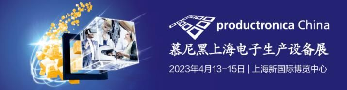 速動智能擰緊參加2023上海電子生產(chǎn)設(shè)備展，攜智能擰緊產(chǎn)品亮相！
