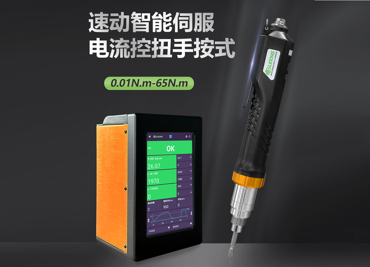 工業(yè)自動(dòng)化趨勢(shì)下，如何選擇合適的智能伺服電批品牌?
