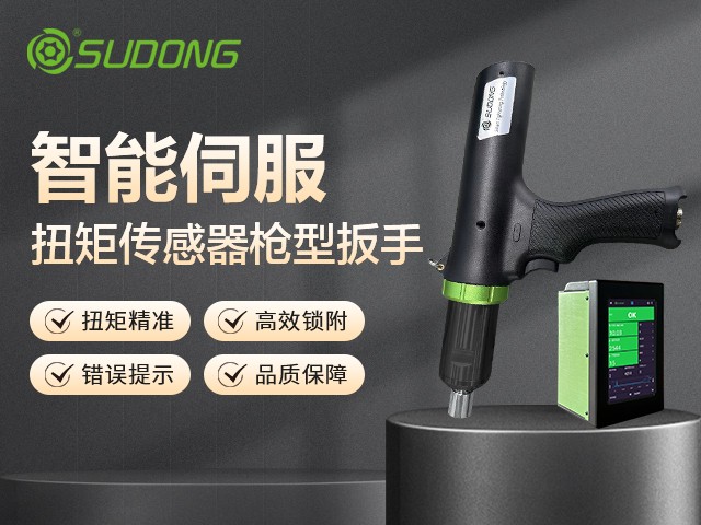 汽車制造領(lǐng)域的電動螺絲刀選擇指南！
