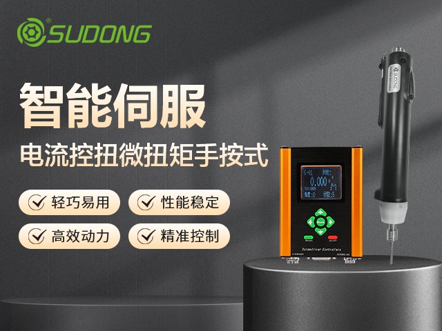 智能電批鎖付步驟詳解！
