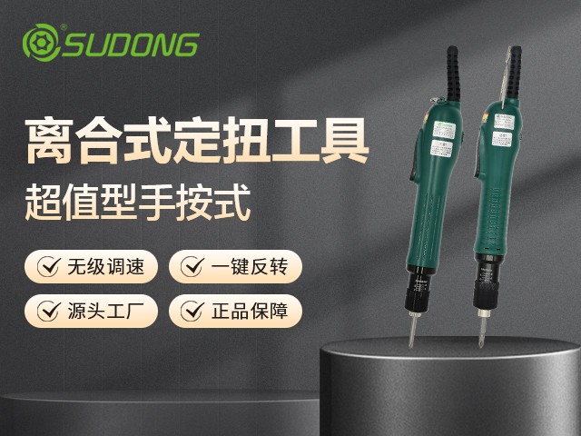 智能電動螺絲刀重點應(yīng)用的3大行業(yè)！