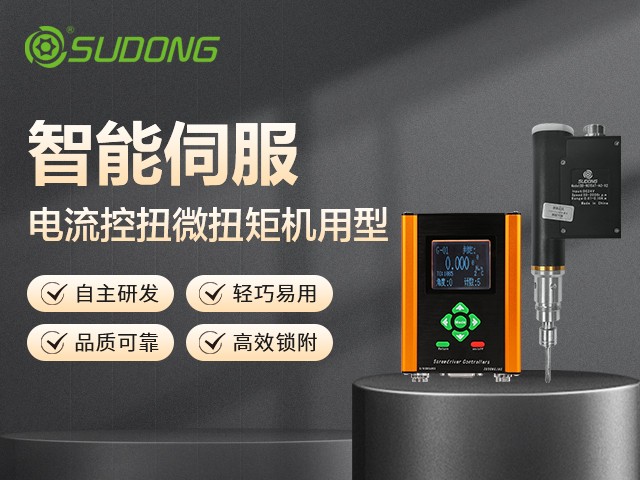 智能電批十大品牌排行榜中哪個牌子好？